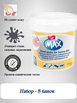 Набор Паста для рук с глицерином Dr. Max New 4 кг  (8шт. х 500г)