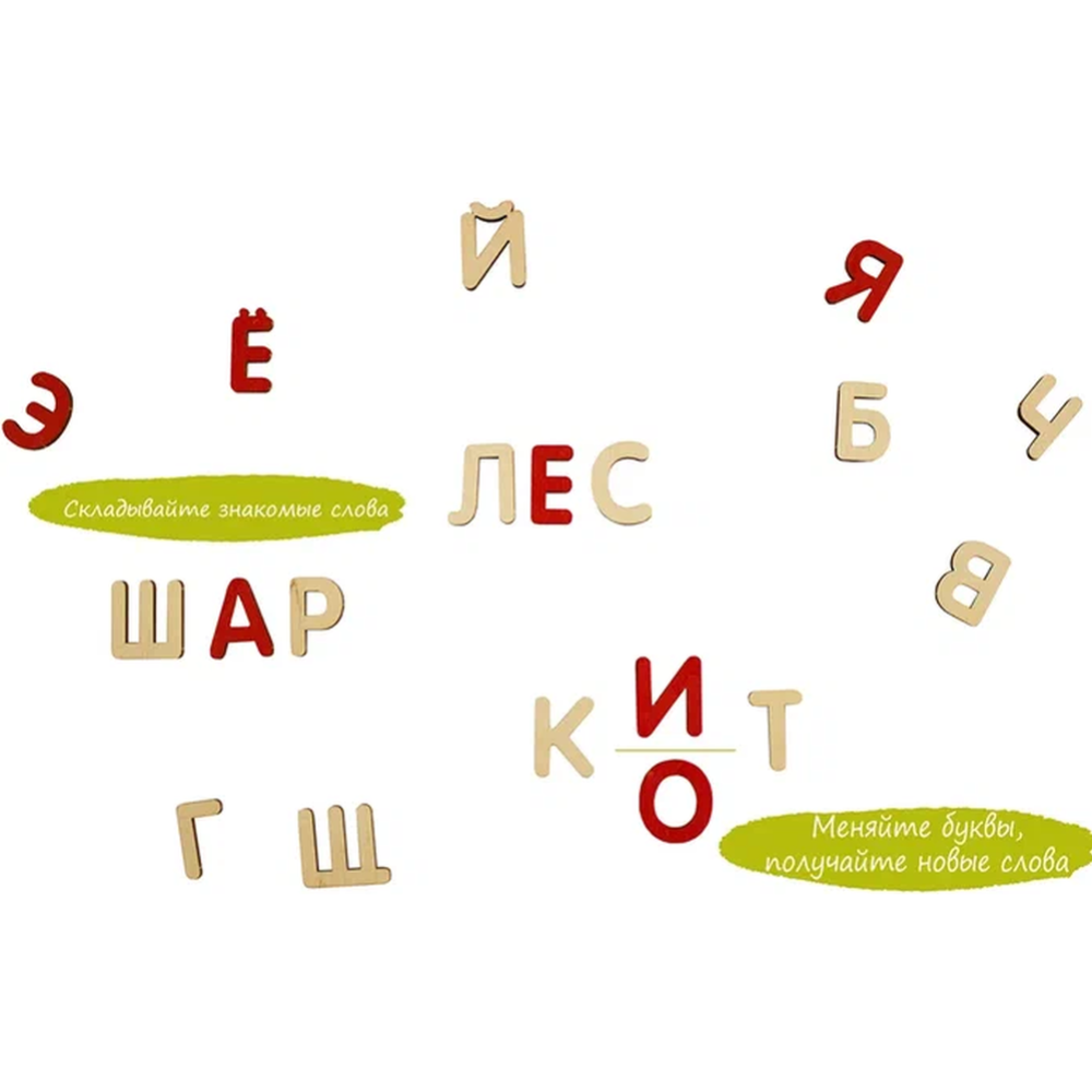 Игрушка «Умные буквы»