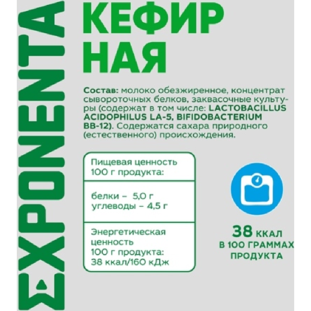Напиток кефирный «Exponenta» обезжиренный, 450 г #2