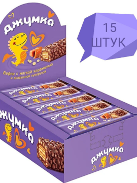 Вафли "Джумка" , 15шт\37г