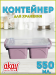 Контейнер для хранения Bee Home AK-261 550 мл., сиреневый