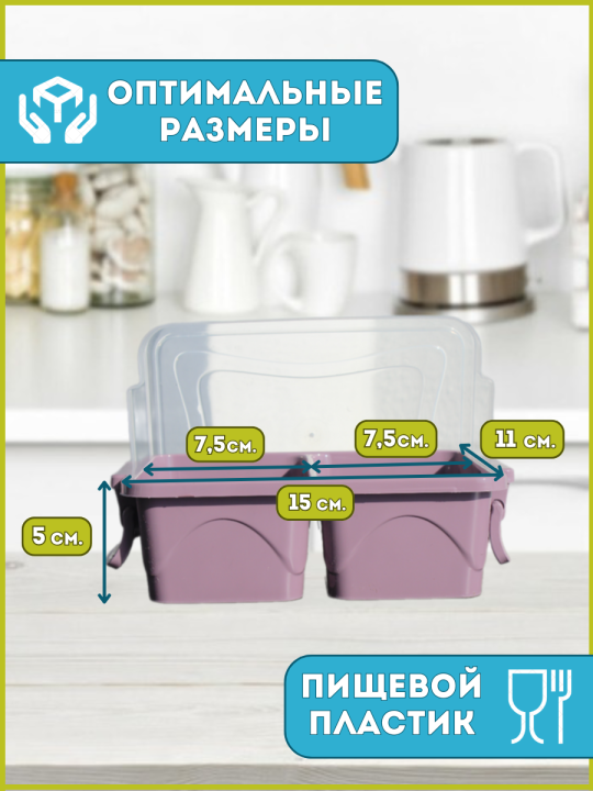 Контейнер для хранения Bee Home AK-261 550 мл., сиреневый