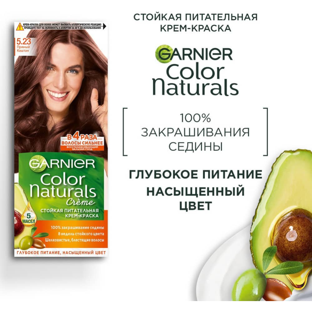 Крем-краска для волос «Garnier» Color Naturals, тон 5.23, розовое дерево