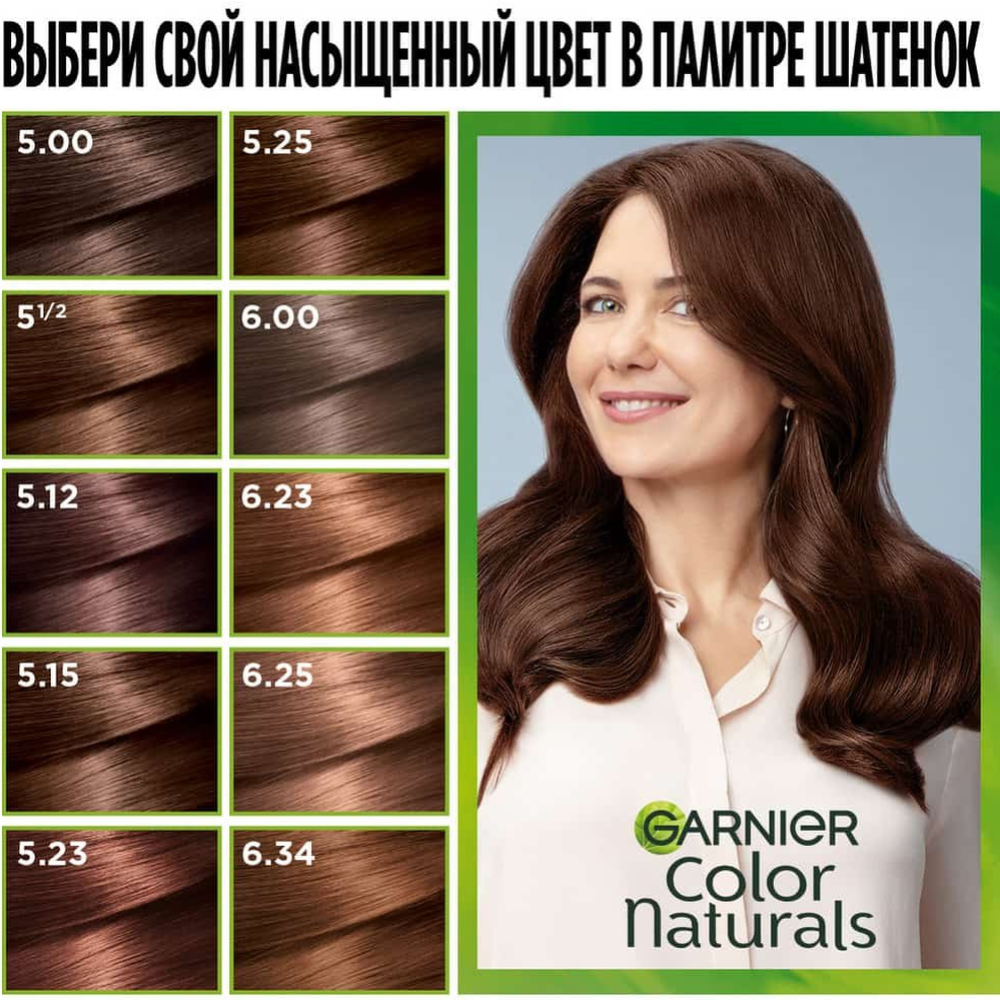 Крем-краска для волос «Garnier» Color Naturals, тон 5.23, розовое дерево