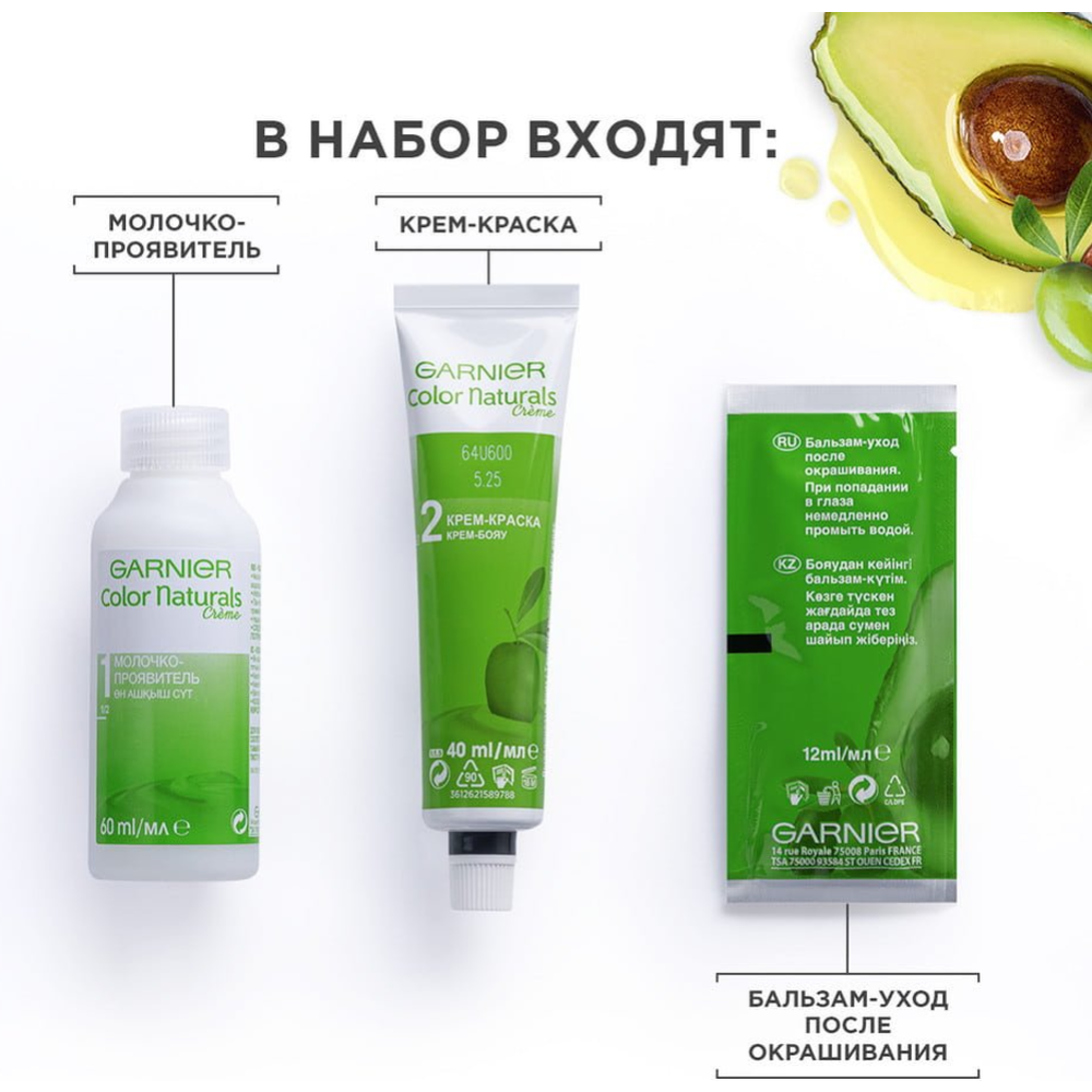 Крем-краска для волос «Garnier» Color Naturals, тон 5.23, розовое дерево