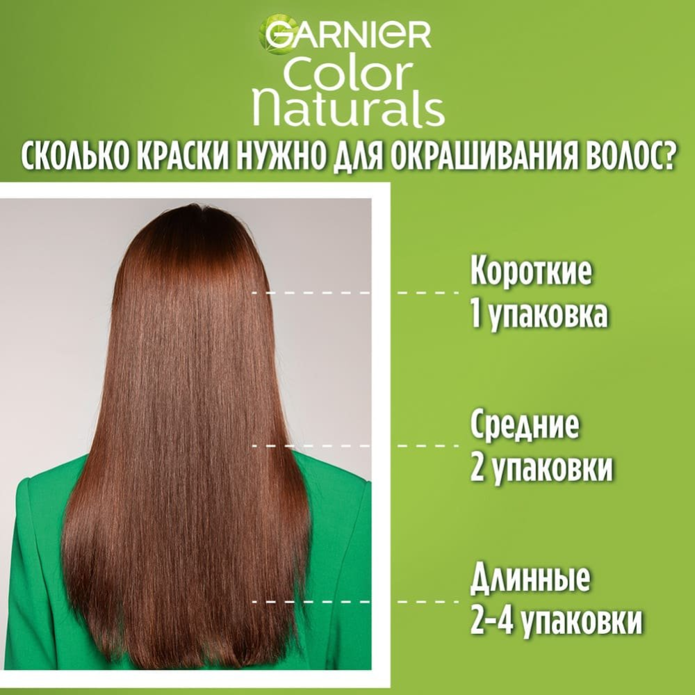 Крем-краска для волос «Garnier» Color Naturals, тон 5.23, розовое дерево