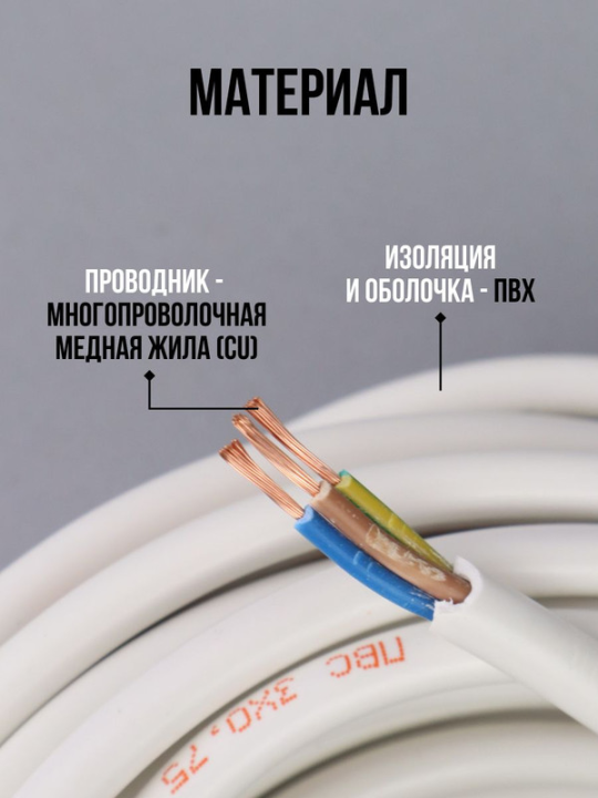 Провод ПВС 3*0,75 ГОСТ (10м), белый TDM SQ0118-0013(10)