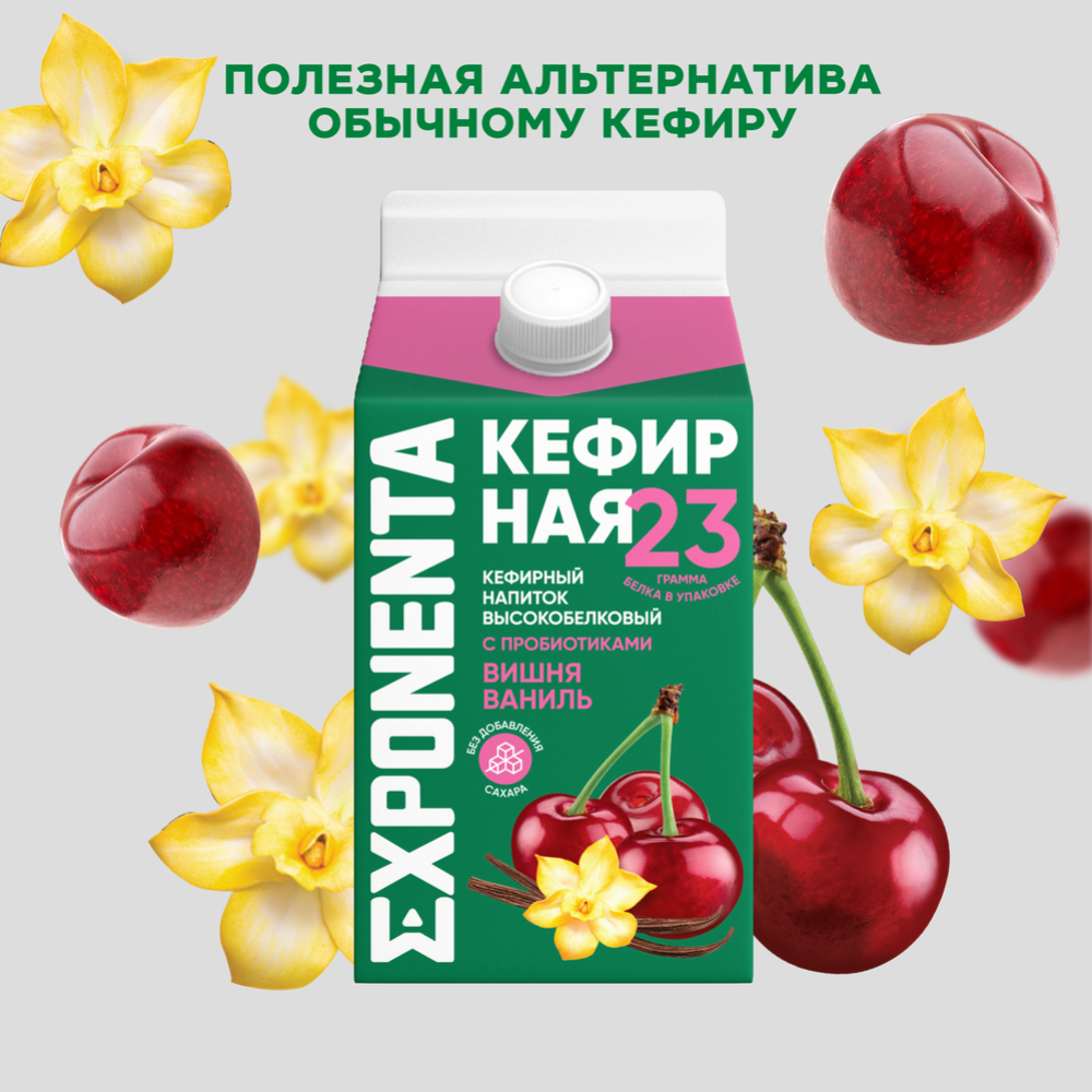 Напиток кефирный «Exponenta» обезжиренный,  со вкусом вишни и ванили, 0.45 кг #6