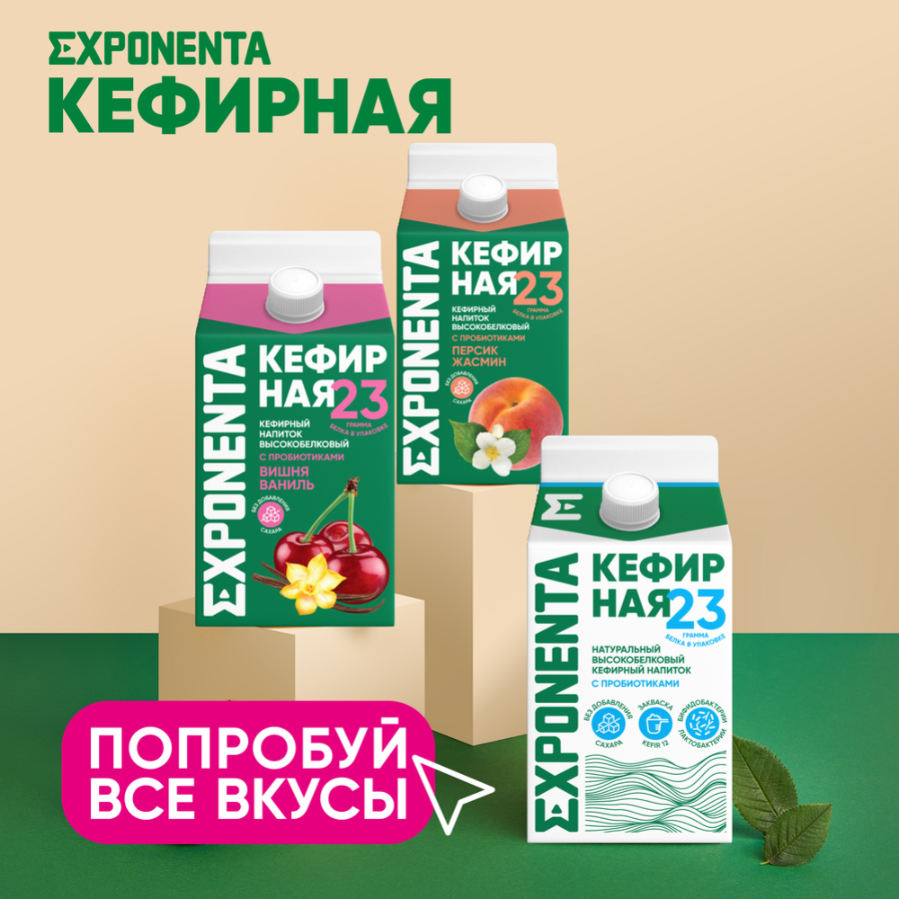 Напиток кефирный «Exponenta» обезжиренный, со вкусом вишни и ванили, 450 г  купить в Минске: недорого в интернет-магазине Едоставка