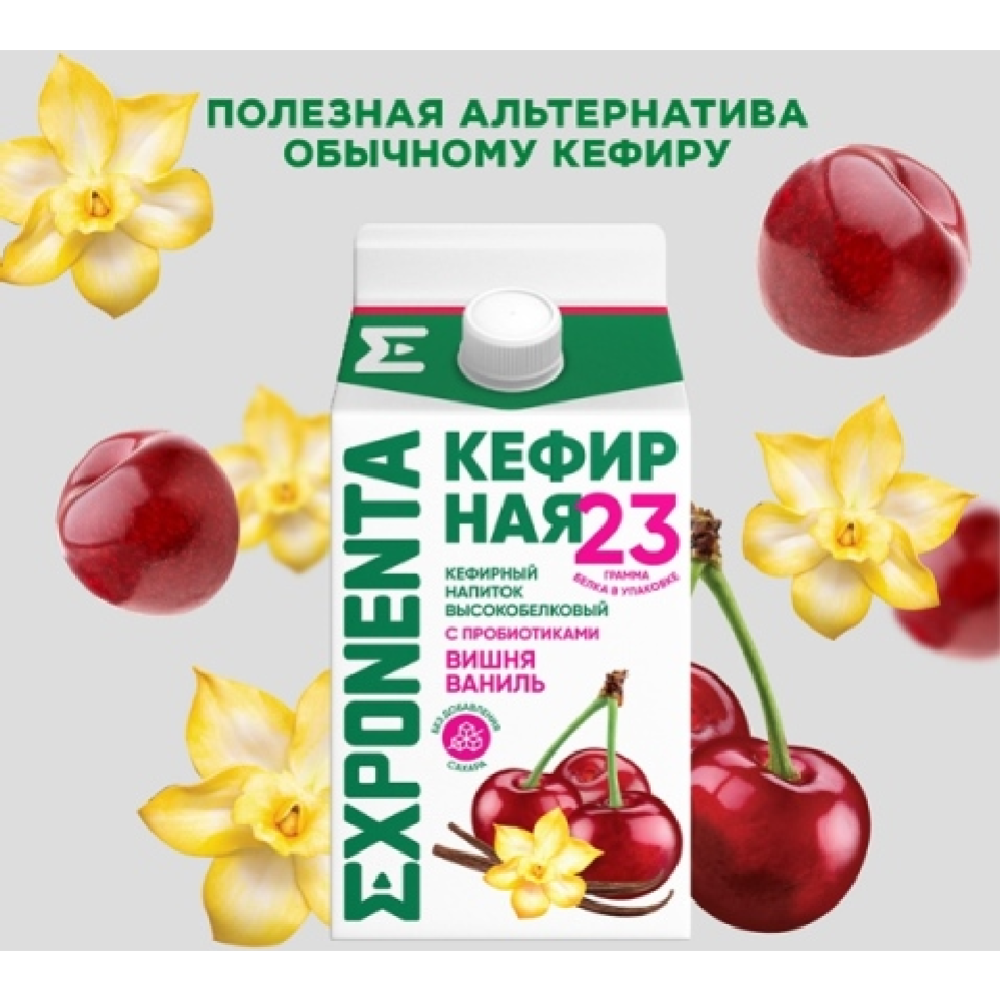 Напиток кефирный «Exponenta» обезжиренный,  со вкусом вишни и ванили, 450 г #3