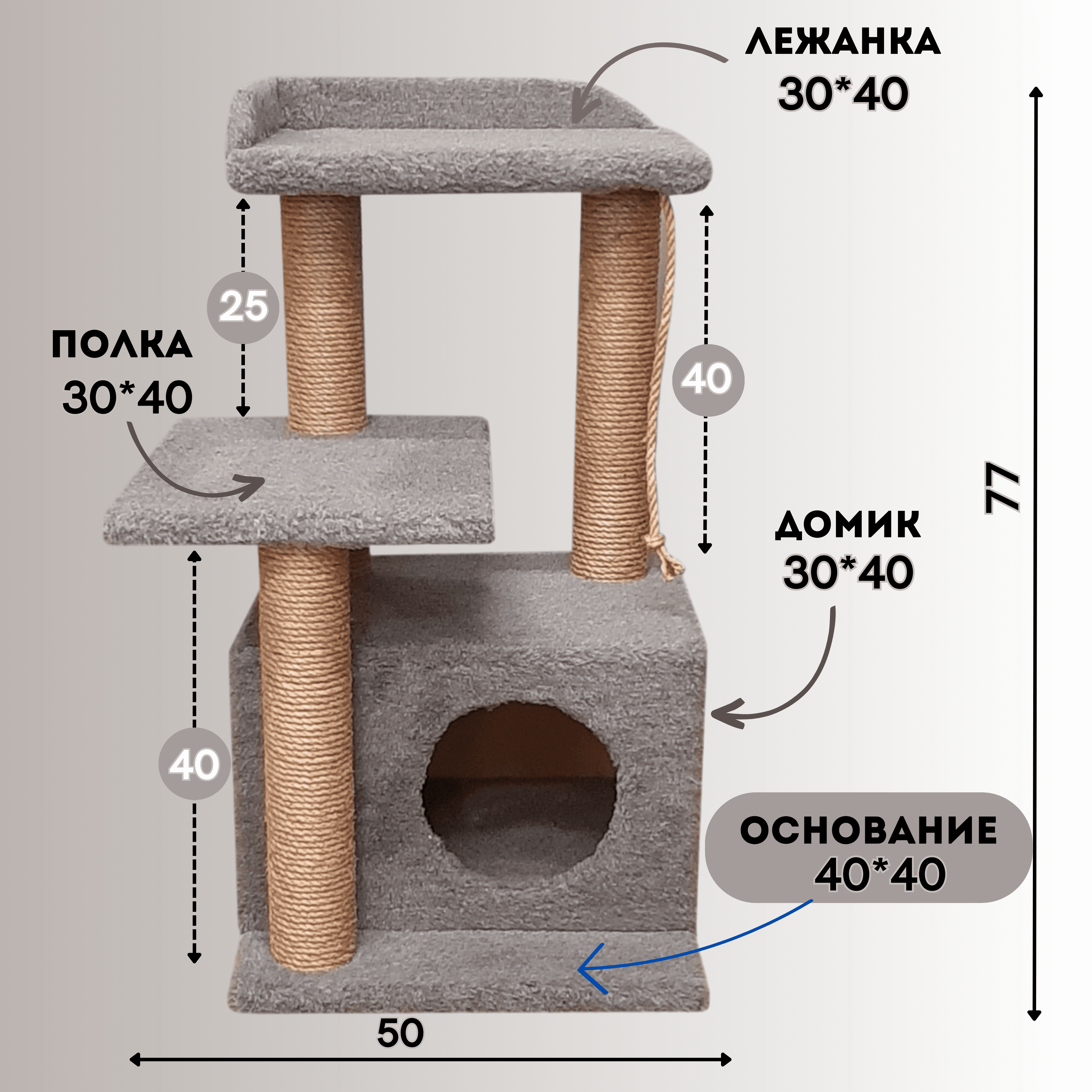 Игровой комплекс для кошек, когтеточка с полками, домик для кошки с когтеточкой и лежанкой (копия)