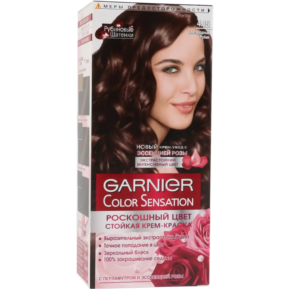 Краска для волос Garnier Color Sensation 4.15 Благородный опал 149 мл