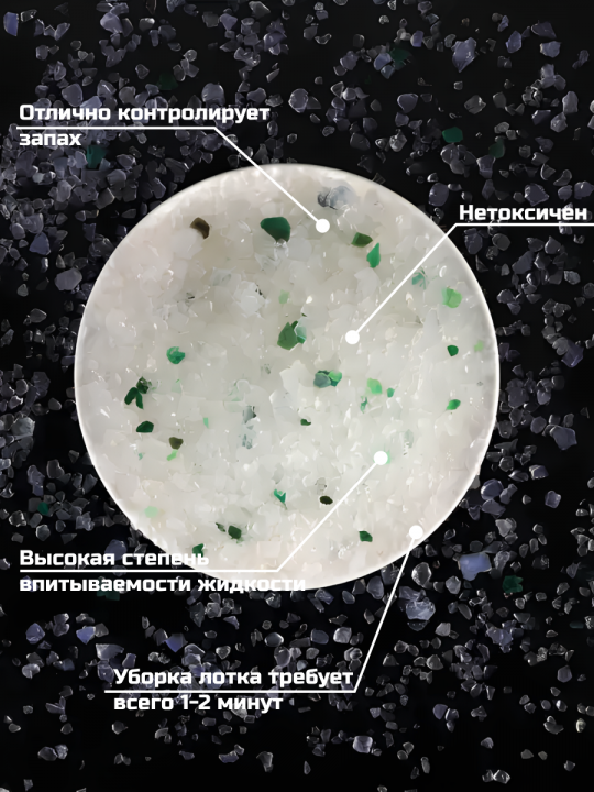 Наполнитель силикагелевый Naturalitter с ароматом зеленого чая 5л