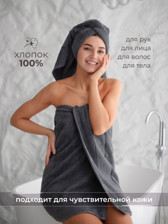 Полотенце банное махровое KAVA HOME TEXTILE набор 3 шт., цвет: графит