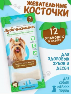 Лакомство Зубочистки Кальциевые для собак мелких пород, 12 упаковок