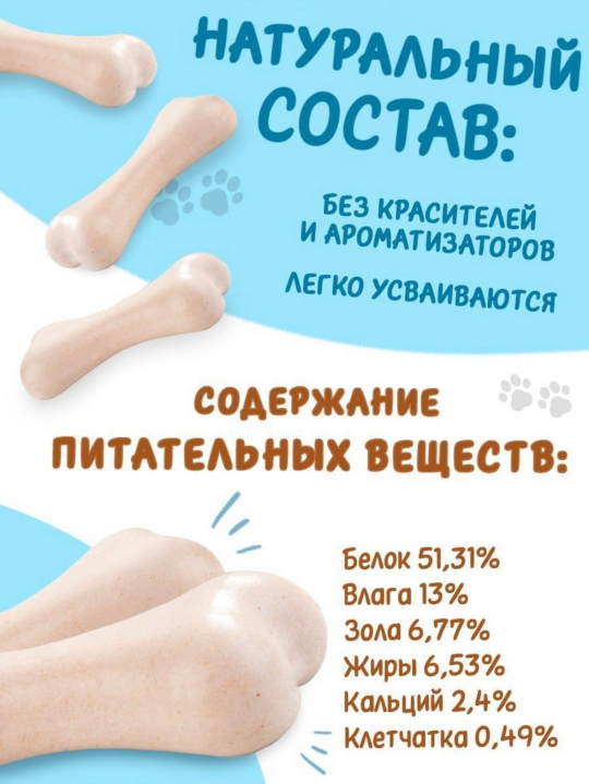 Лакомство Зубочистки Кальциевые для собак мелких пород, 12 упаковок