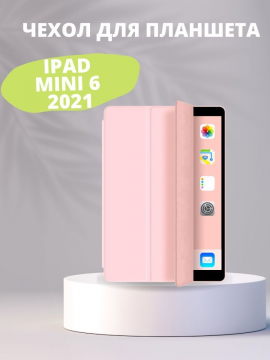 Чехол для Apple iPad mini 6 2021 A2568