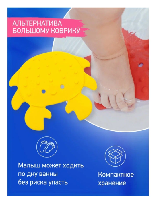 Набор игрушек Roxy Kids SEA ANIMALS для ванны мини-коврики противоскользящие 8шт