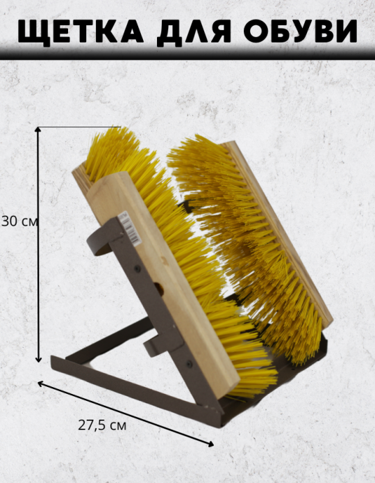 Приспособление для чистки обуви с 3 щетками