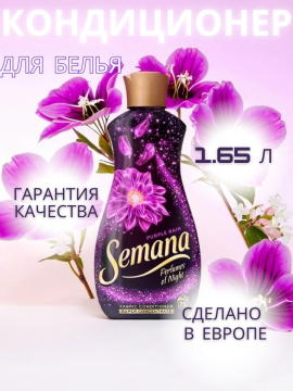 Кондиционер ополаскиватель для белья Semana Фиолетовый дождь 1,65 л