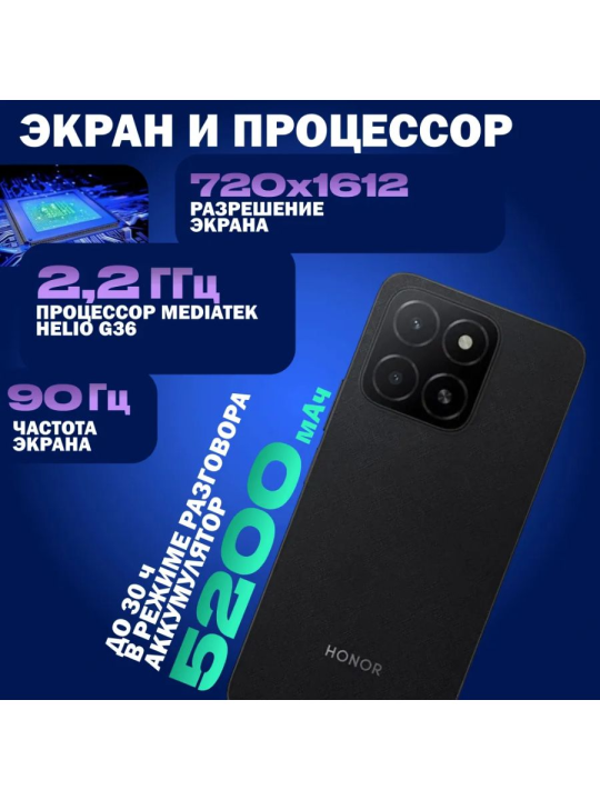 Смартфон Honor X5b Plus 4GB/128GB, черный