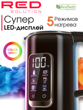 Чайник электрический 1,7л RED COLORSENSE AM120D