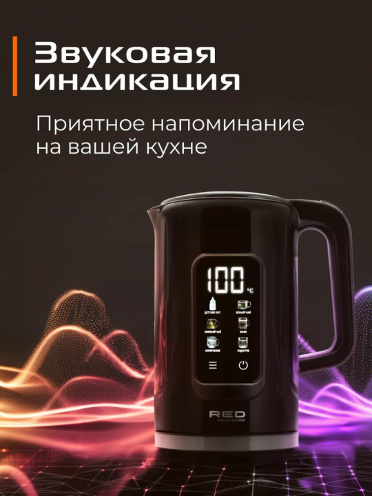 Чайник электрический 1,7л RED COLORSENSE AM120D