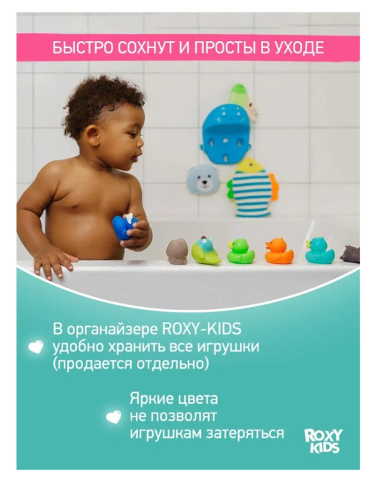 Набор игрушек для ванной Roxy Kids Лесные жители 9шт.