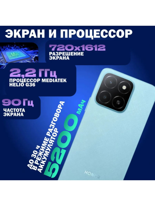 Смартфон Honor X5b Plus 4GB/128GB, синий