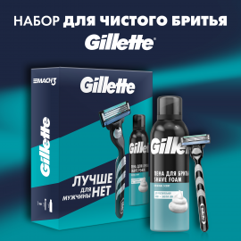 Подарочный набор бритва / станок для бритья мужской Gillette Mach 3 с одной кассетой + пена для бритья Sensitive Skin для чувствительной кожи 200 мл