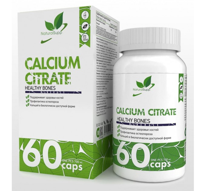 Кальций цитрат NaturalSupp Calcium Citrate (60 капс)