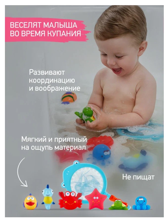 Набор игрушек Roxy Kids Морские обитатели с сачком 7шт