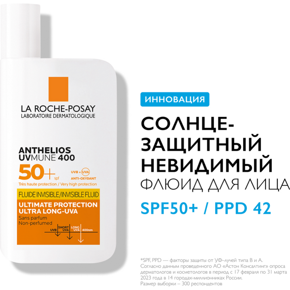 Флюид для лица «La Roche-Posay» Anthelios Uvmune 400, невидимый, 380359645, SPF50+, 50 мл