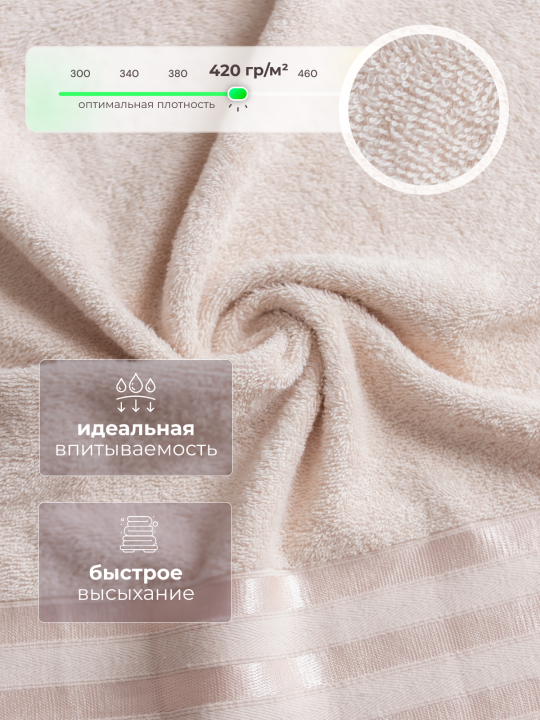 Полотенце банное махровое KAVA HOME TEXTILE набор 2 шт., цвет: бежевый