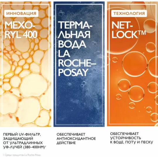 Крем для лица «La Roche-Posay» Anthelios Uvmune 400, увлажняющий, 380359646, SPF50+, 50 мл