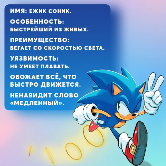 Sonic. Из ниоткуда. Комикс. Том 8 (перевод от Diamond Dust)