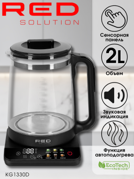 Чайник электрический 2л RED COLORSENSE KG1330D