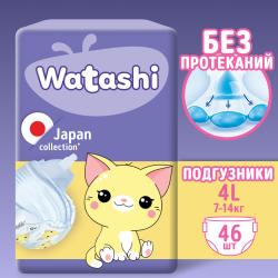 Под­гуз­ни­ки дет­ские «Watashi» размер 4, 7-14 кг, 46 шт