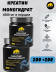 Креатин Prime Kraft Creatine Monogydrate , без вкуса (200г) +(200)