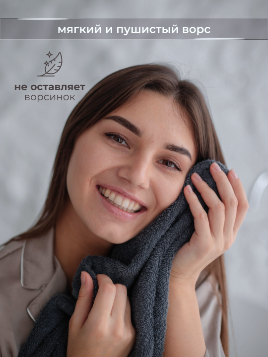 Полотенце банное махровое KAVA HOME TEXTILE набор 2 шт., цвет:графит