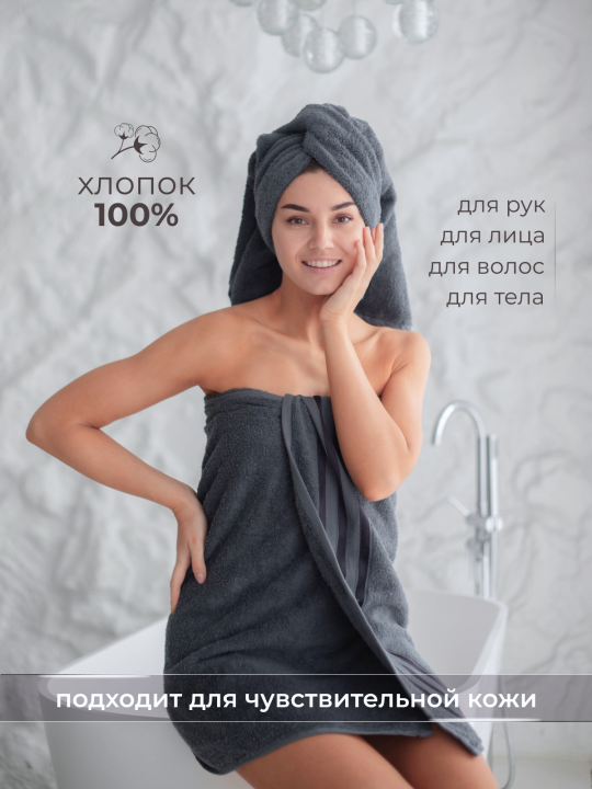 Полотенце банное махровое KAVA HOME TEXTILE набор 2 шт., цвет:графит