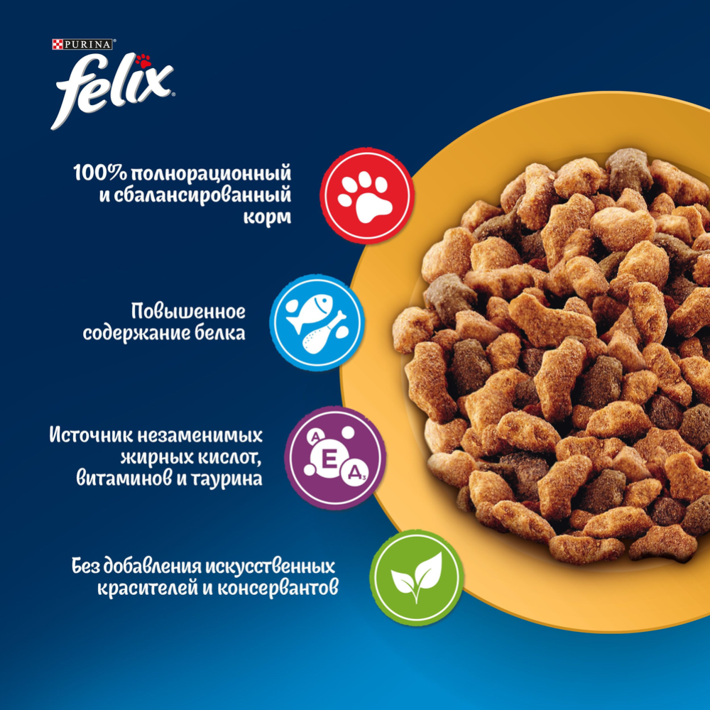 Корм для кошек «Felix» Мясное объедение, курица, 200 г #3