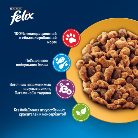 Корм для кошек «Felix» Мясное объедение, курица, 200 г