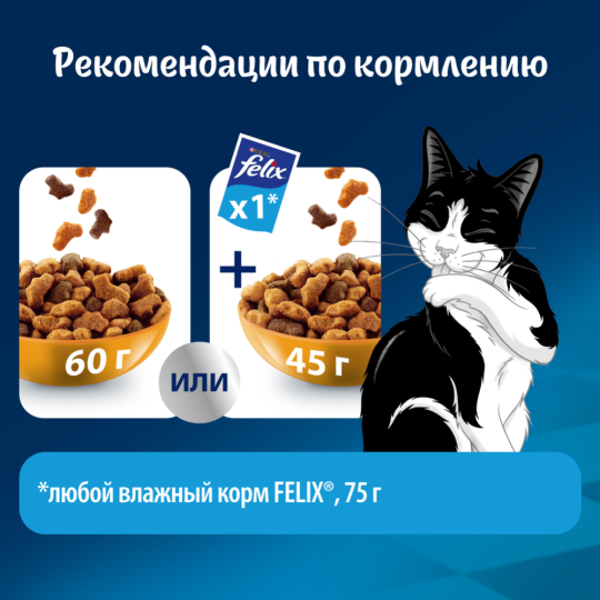 Корм для кошек «Felix» Мясное объедение, курица, 200 г