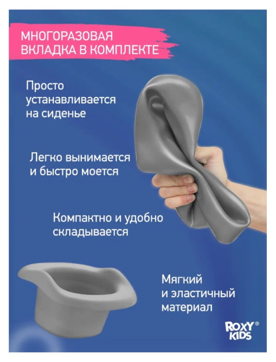 Горшок дорожный Roxy Kids HandyPotty 3 в 1 серый и вкладка мятная