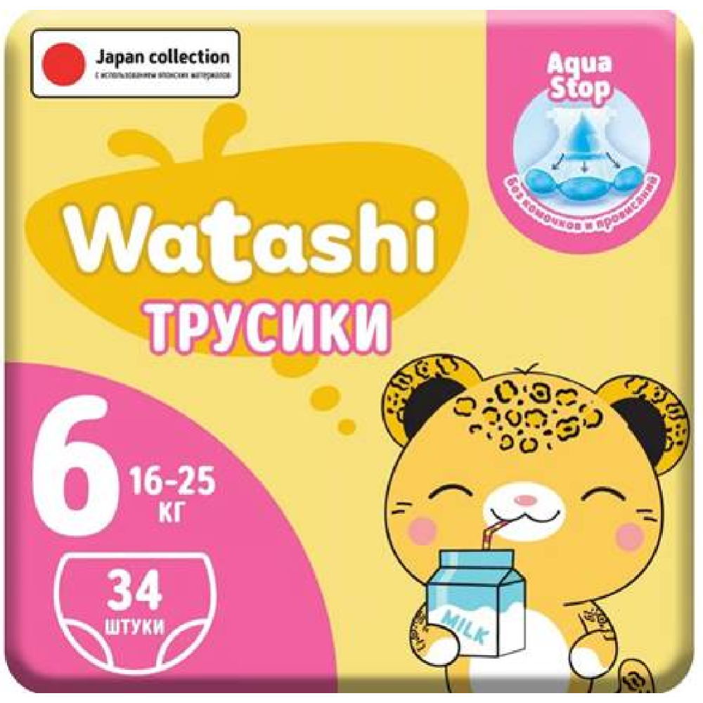 Подгузники-трусики детские «Watashi» размер 6, 16-25 кг, 34 шт
