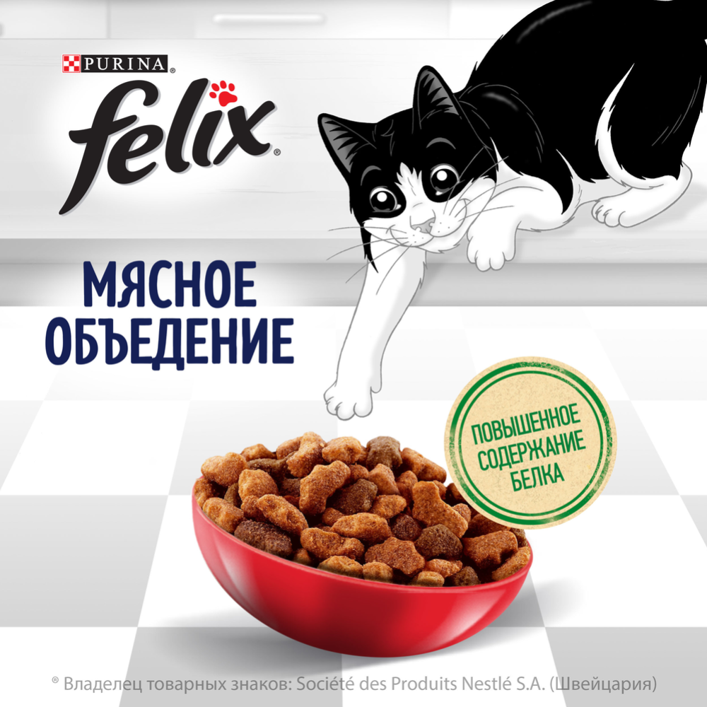 Корм для кошек «Felix» Мясное объедение, говядина, 600 г #2