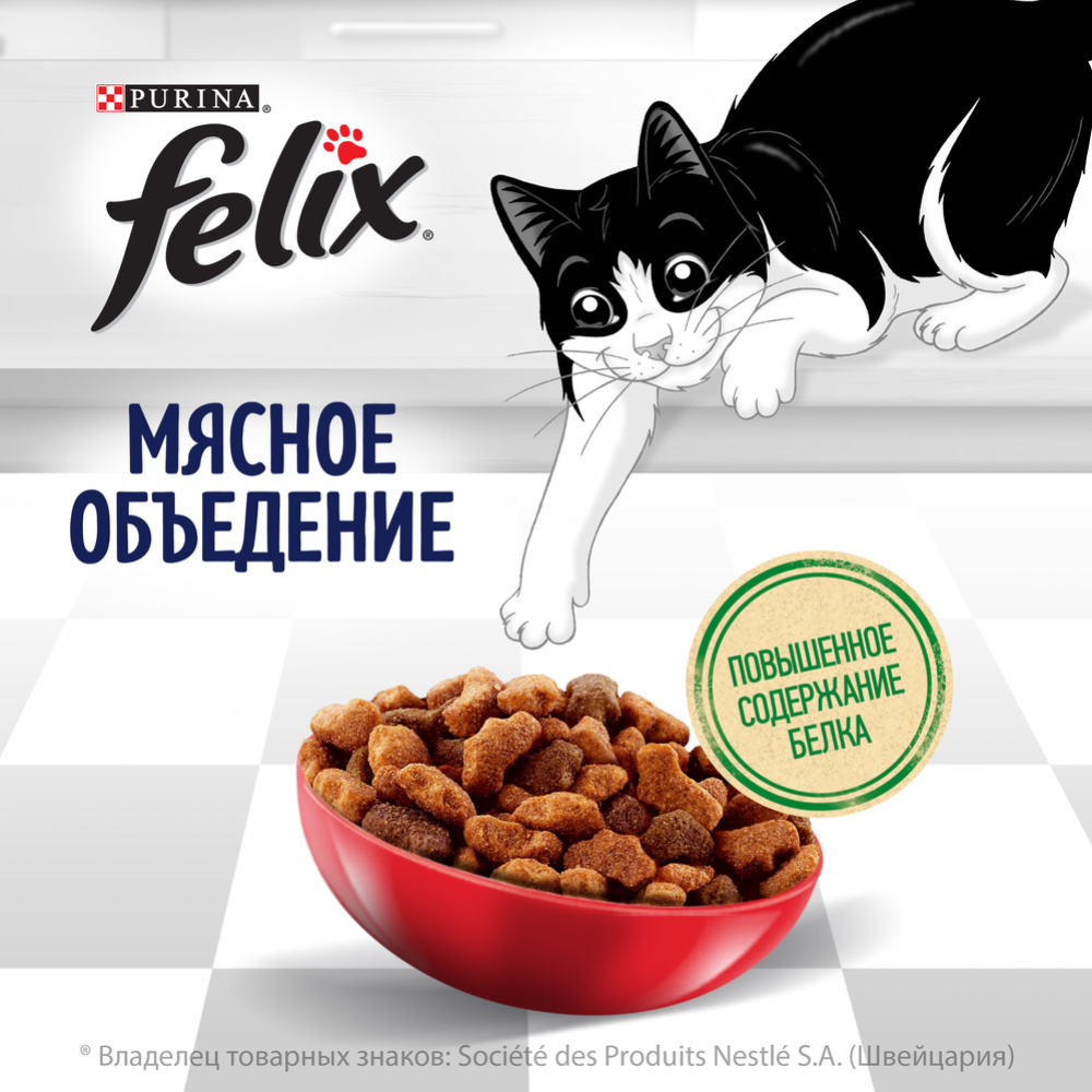 Корм для кошек «Felix» Мясное объедение, говядина, 600 г
