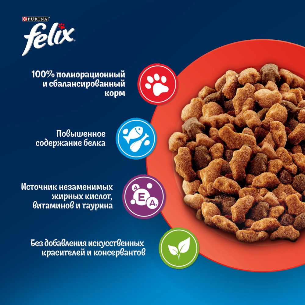 Корм для кошек «Felix» Мясное объедение, говядина, 600 г #3