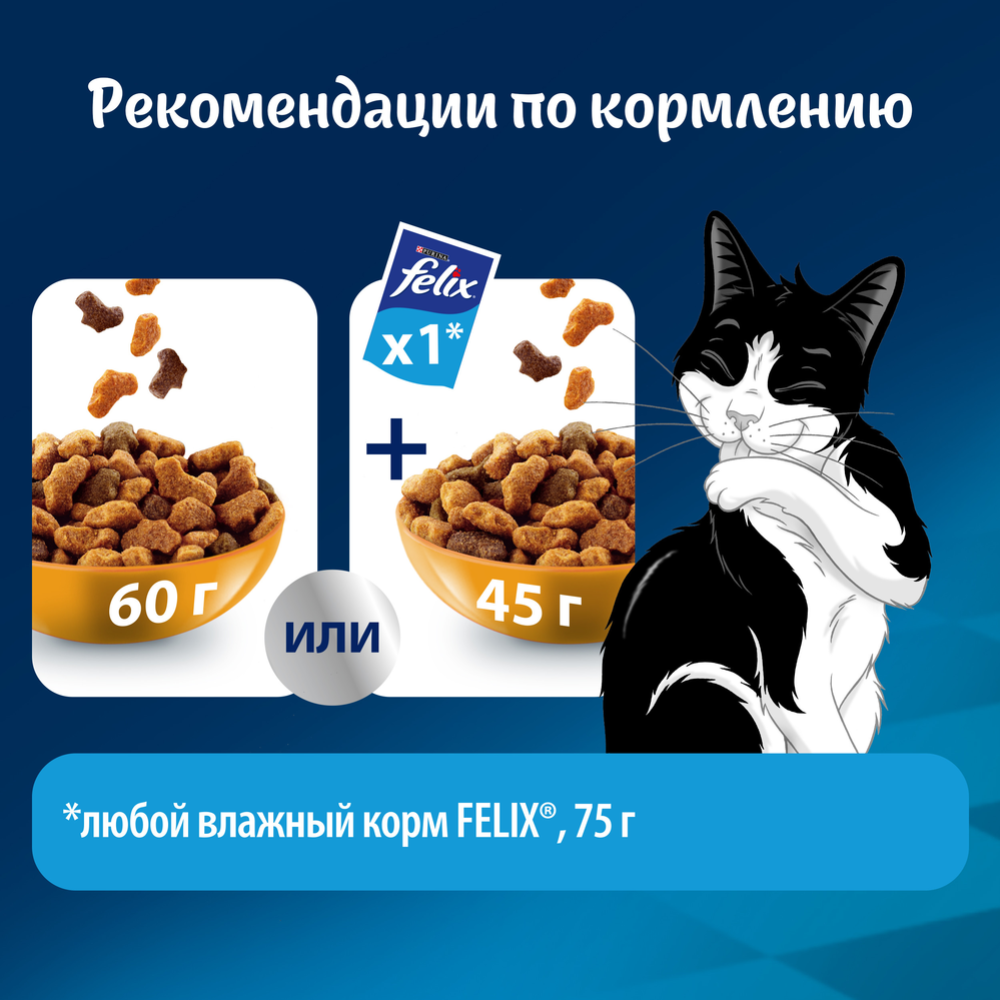 Корм для кошек «Felix» Мясное объедение, говядина, 600 г